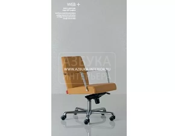 Кресло Web из Италии – купить в интернет магазине